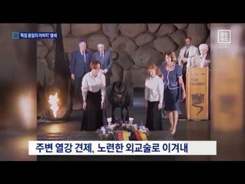 ‘독일통일 아버지’ 헬무트 콜 전 총리 별세