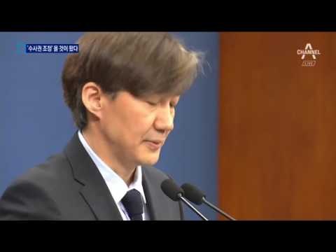 “올 것이 왔다”…‘검찰 수사권 조정’ 수면 위로