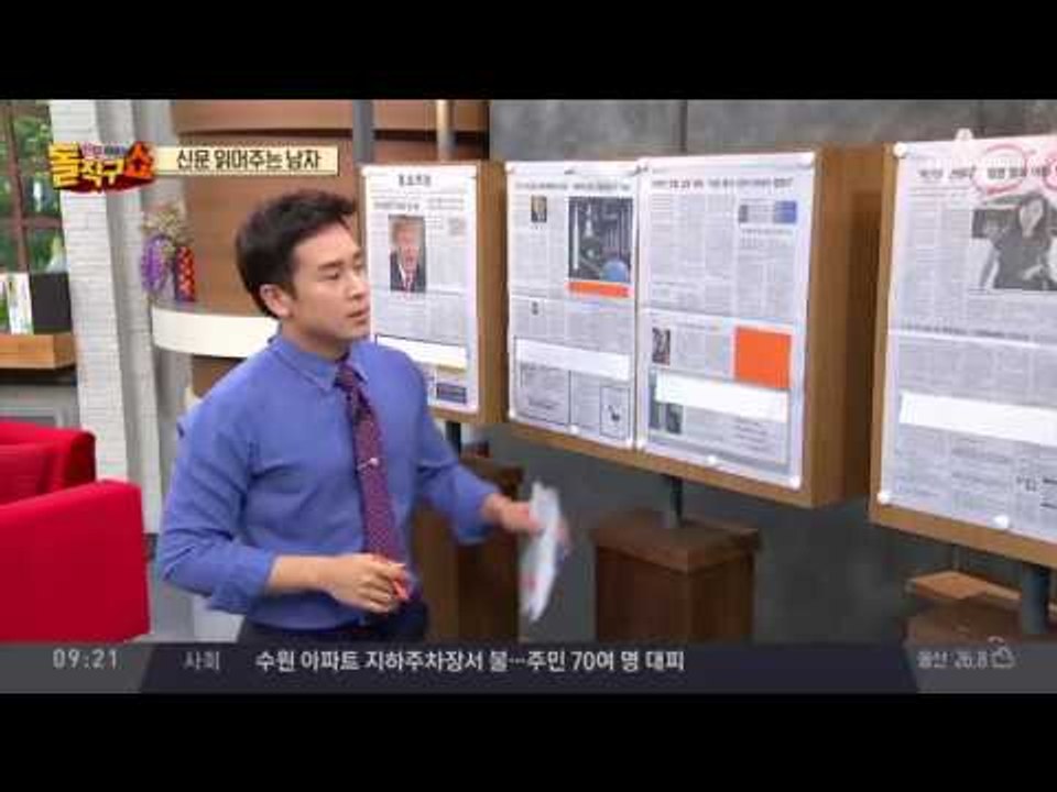 신문 읽어주는 남자 - 8월 10일 돌직구 브리핑