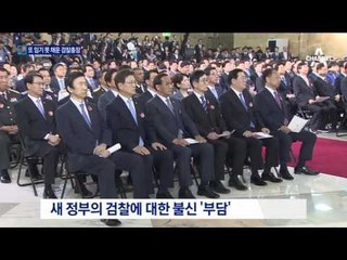 “임기제”라며 사퇴 선 긋더니…김수남 사의 표명