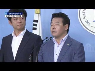 달라진 사드 반대파들…표 의식한 말 바꾸기?