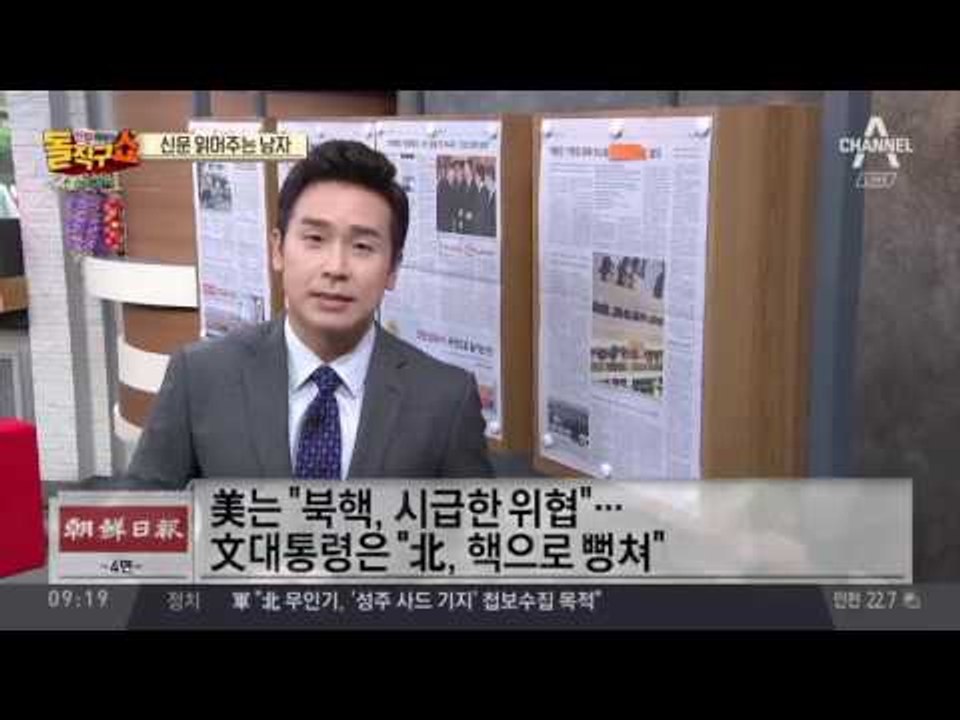 신문 읽어주는 남자 - 6월 22일 돌직구 브리핑