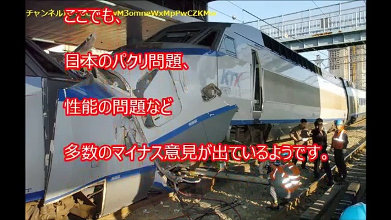 韓国鉄道１０００億円無駄遣い？平昌五輪では日本の新幹線７００系が走る事に決定！頼りの『ＫＴＸ』はまさかの違法改造がバレて終了ｗｗ 韓国人は大激怒「最悪の大会になる・・」経済崩壊