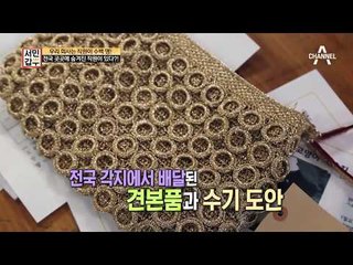 기회는 우연히 찾아온다! 어느날 문득 뜨개 도안의 잠재력을 발견한 갑부!?