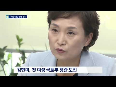 문재인 대통령, 의원 4명 내세워 정면 돌파