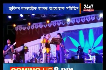 Zubeen Garg's Patacharkuchi Hangama News