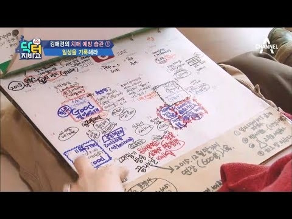 기억력 여왕 김애경의 귀여운 치매 예방 습관들!