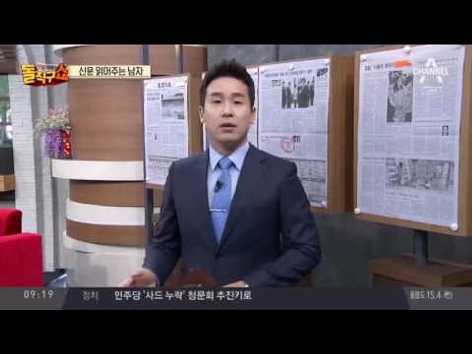 신문 읽어주는 남자 - 6월 2일 돌직구 브리핑