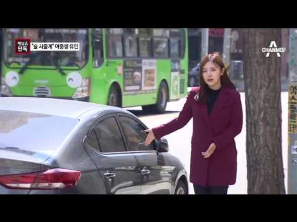 [채널A단독]“술 사줄게” 꾐에…여중생에 성매매 요구