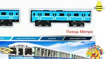 Train Metro with Blue Wagon Russian Moscow Metro Toys VIDEO FOR CHILDREN