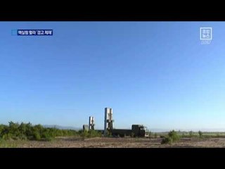 핵실험 안 해도 ‘경고 제재’…결의안 채택