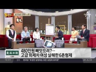 고작 480만 원 빼앗고 살해…골프장 미스터리