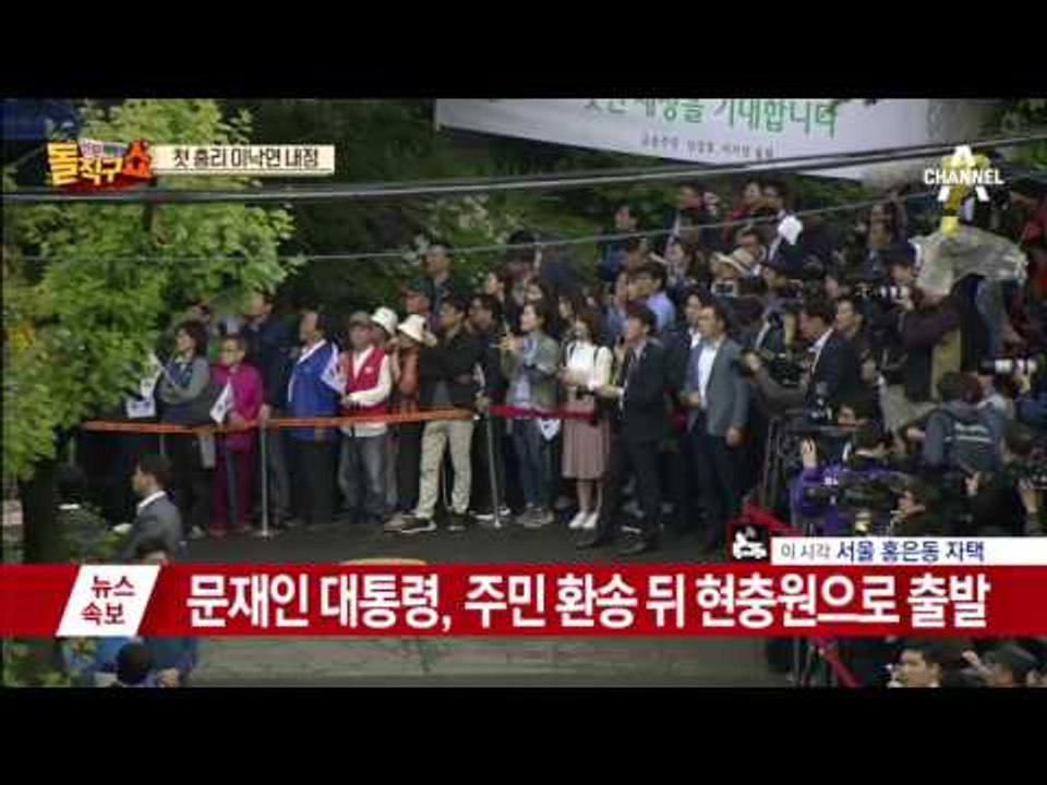 文, 통수권 받고 현충원 참배