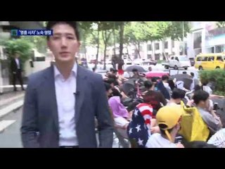 “한정판 때문에”…폭염에도 장대비에도 노숙