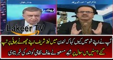 Shaid Masood Analysis on Sharif Brothers Clash