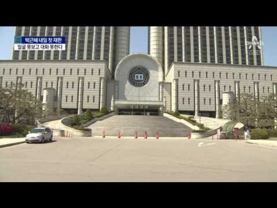 ‘피고인 朴’ 23일 첫 재판…관전 포인트는?