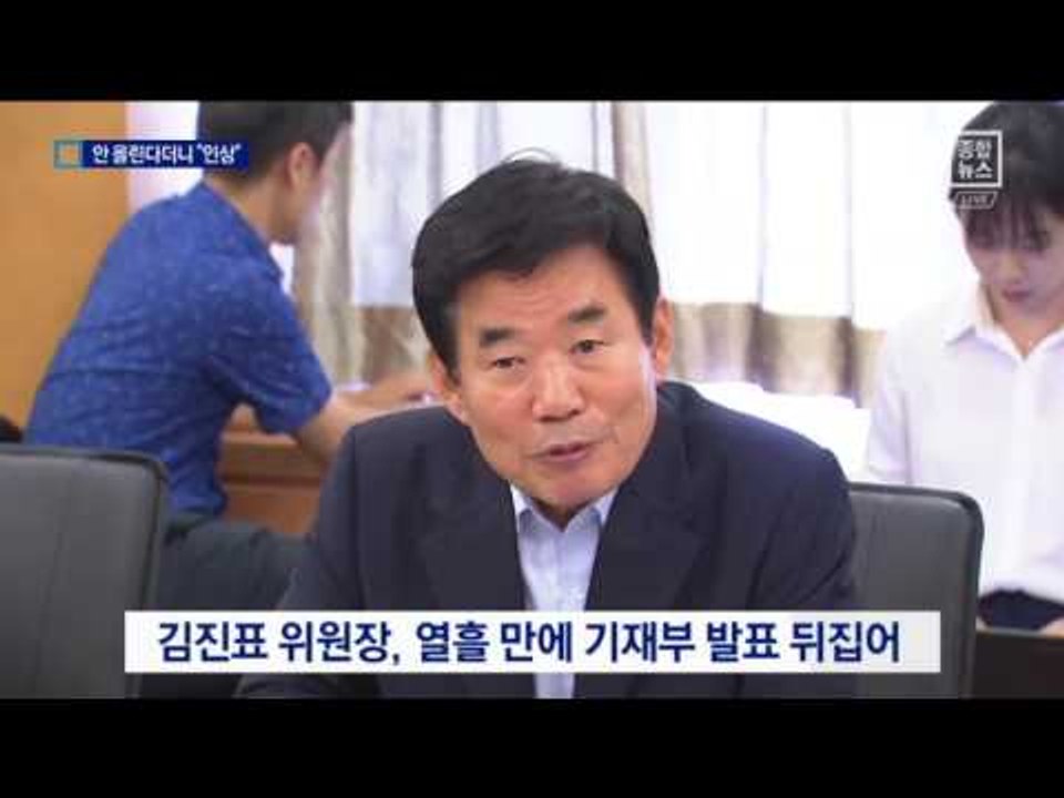 오락가락 정부…열흘 만에 뒤집고 ‘경유세 인상’