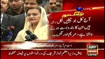 Maryam Aurangzeb criticize Imran Khan while talking to media