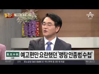 法 “안종범 수첩 ‘직접증거’로 인정 안 돼”…공방 가열