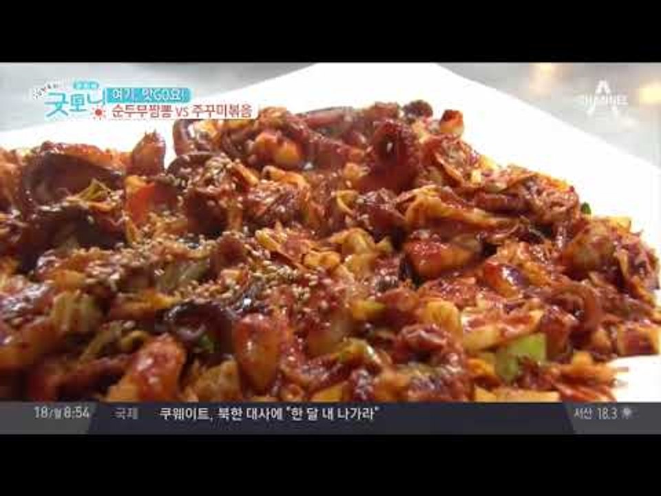#주꾸미볶음 단돈 9,900원! 거기다 도토리묵 사발, 새우튀김, 달걀찜까지?!