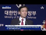 국방부, ‘적-주적’ 오락가락…말 꼬인 대변인