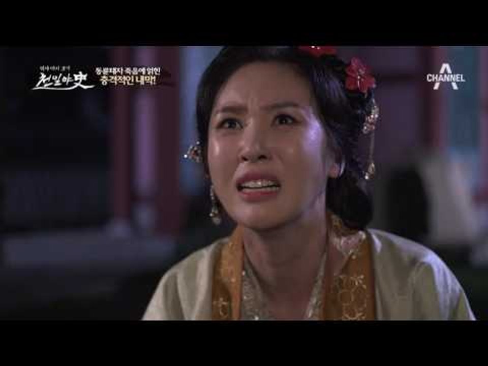 [역사 다시 보기] 신라 권력의 정점 미실이 동륜태자 죽음의 배후였다?!