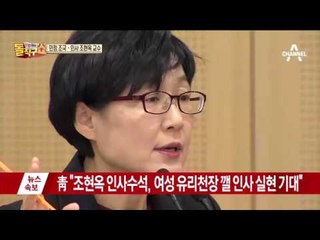 홍보수석에 윤영찬