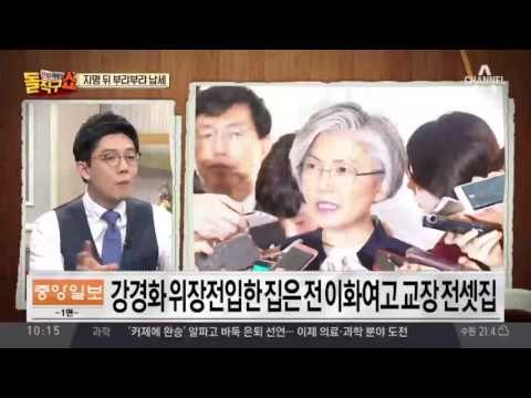 친척집 위장전입 ‘애초 공개했던 청와대’…정말 몰랐나.