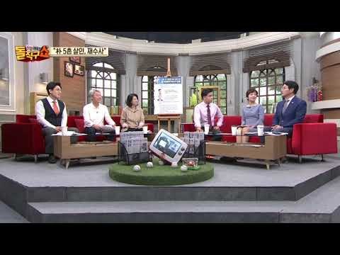 ‘朴 5촌 살인사건’ 유족들 靑에 탄원서