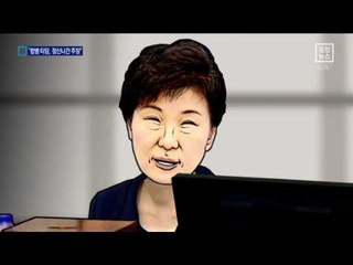 주진형 “정신나간 주장” 비판…朴에 돌직구