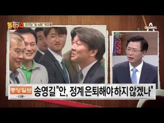 대선 후폭풍…국민의당 지도부 사퇴, 비대위 논의