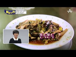 ‘숲에서 나는 소고기’ 버섯 요리로 직장암도 극복했다?! 건강 밥상 공개!