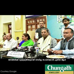 കര്‍ണ്ണാടക മുഖ്യമന്ത്രി ' ആപ്പില്‍'