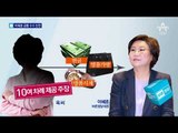이혜훈, 6천만 원 의혹에 “다 갚았다”