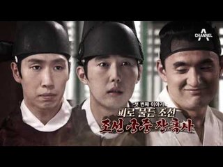 선조에겐 희대의 사이코패스 아들이 있었다?! 끔찍한 살인 수법의 정체는?