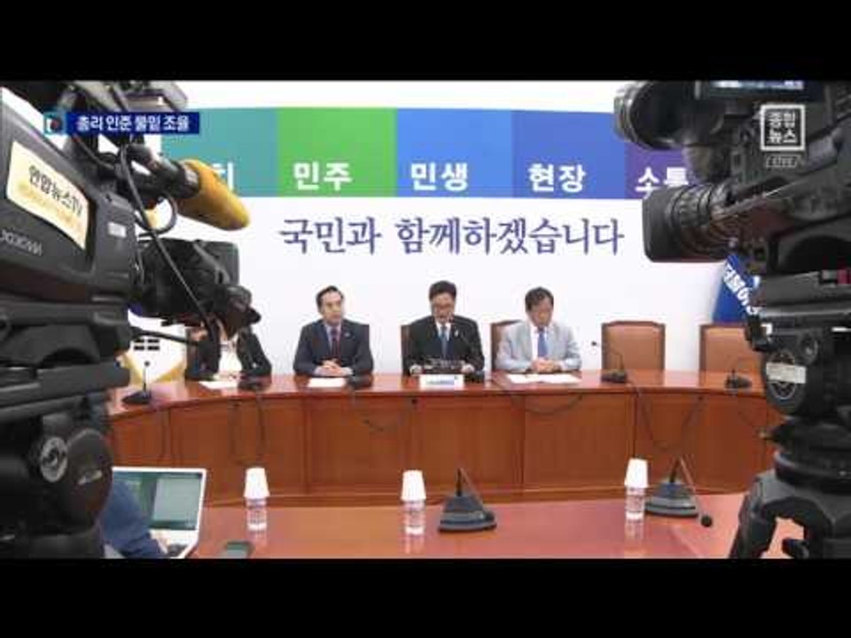 “첫 단추인데…” 총리 인준 물밑 조율