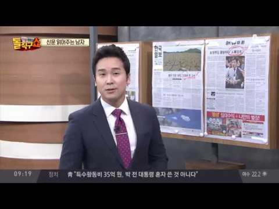 신문 읽어주는 남자 - 5월 29일 돌직구 브리핑