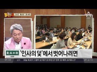 김상조 ‘불공정’ 3종 세트