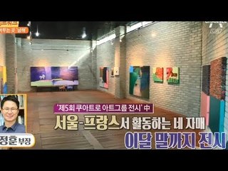 바람이 보이는 도시, 경남 남해