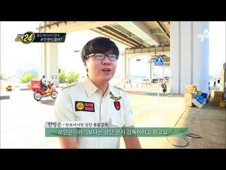 [수상한 그] 푸드트럭 사장님을 무섭게 하는 보안관의 정체는?