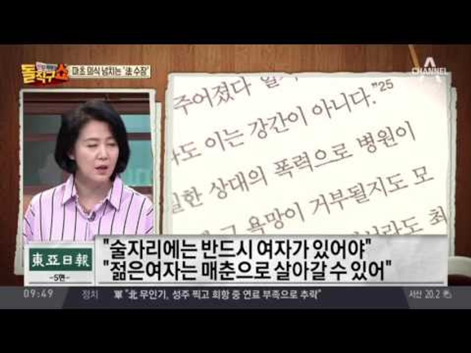 “술엔 여자 필수”…안경환, 저서 ‘여성 비하’ 논란
