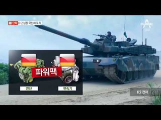 [채널A단독]K2 전차의 심장 ‘국산화 포기’