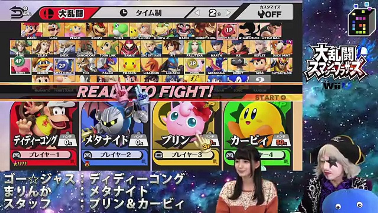 【スマブラWiiU】大乱闘スマッシュブラザーズ for Wii Uでゴー☆ジャス,まりんかが暴れる ！【GameMarketのゲーム実況】