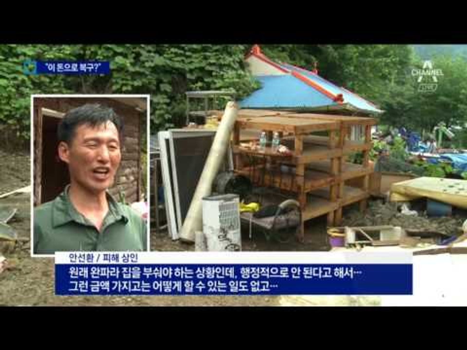 폭삭 무너져도 턱 없이 부족한 ‘재난 지원금’