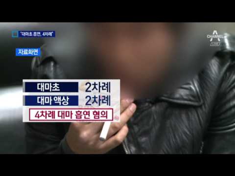 “빅뱅 탑, 대마 4차례 흡연”…‘가인 폭로’ 사건 내사 착수
