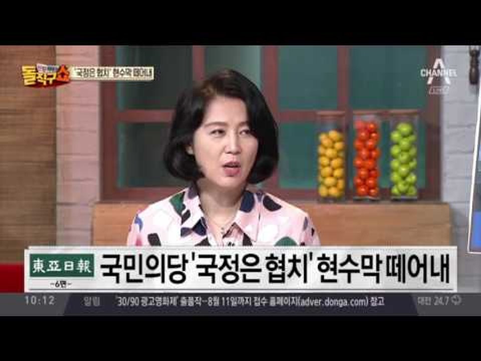 국민의당 “협치 없다” 여야 대치 격화