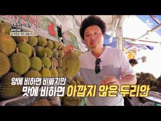 [싱가포르 여행] 열대과일 천국 ‘겔랑 거리’ & 24시간 새우 낚시터!