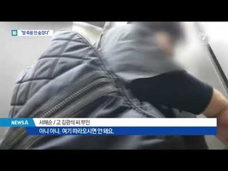 [채널A단독]서해순 “딸 죽음 숨긴 것 아니다”