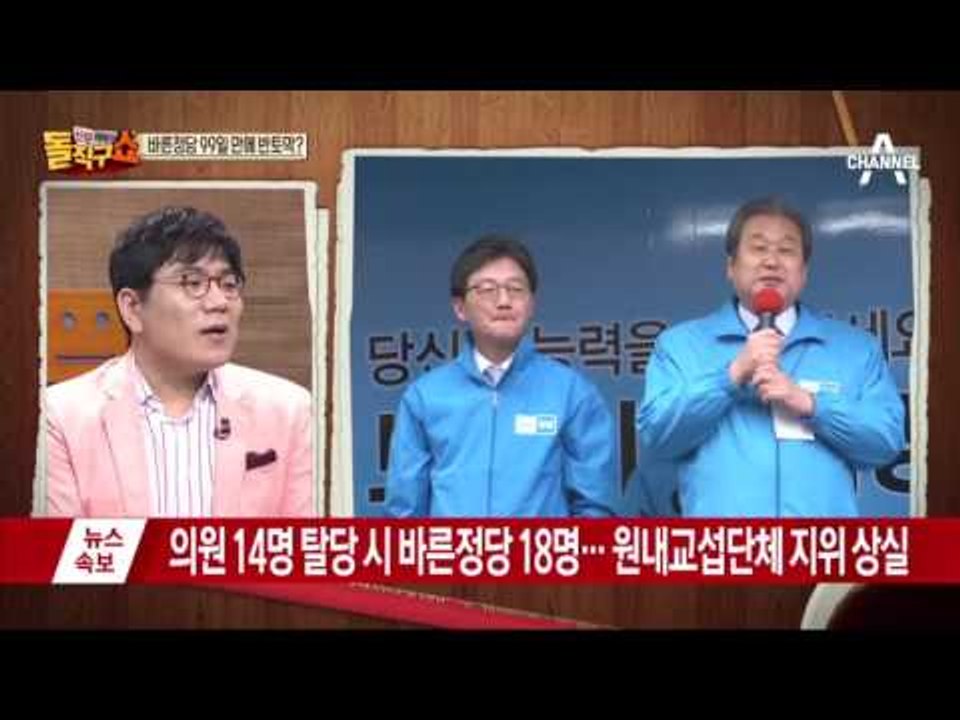 바른정당 99일 만에 반토막…승산 없으니 싸우지 말자?