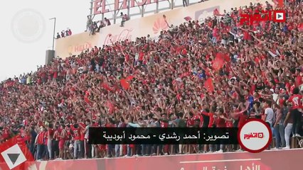 Le club égyptien d'Al-Ahly obligé d'annuler un entraînement face à la ferveur populaire !